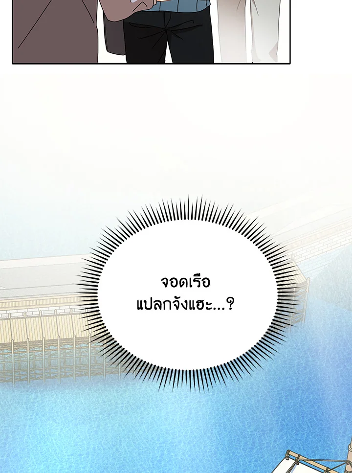 Necromancer Academy’s Genius Summoner ตอนที่ 5 หน้า 48