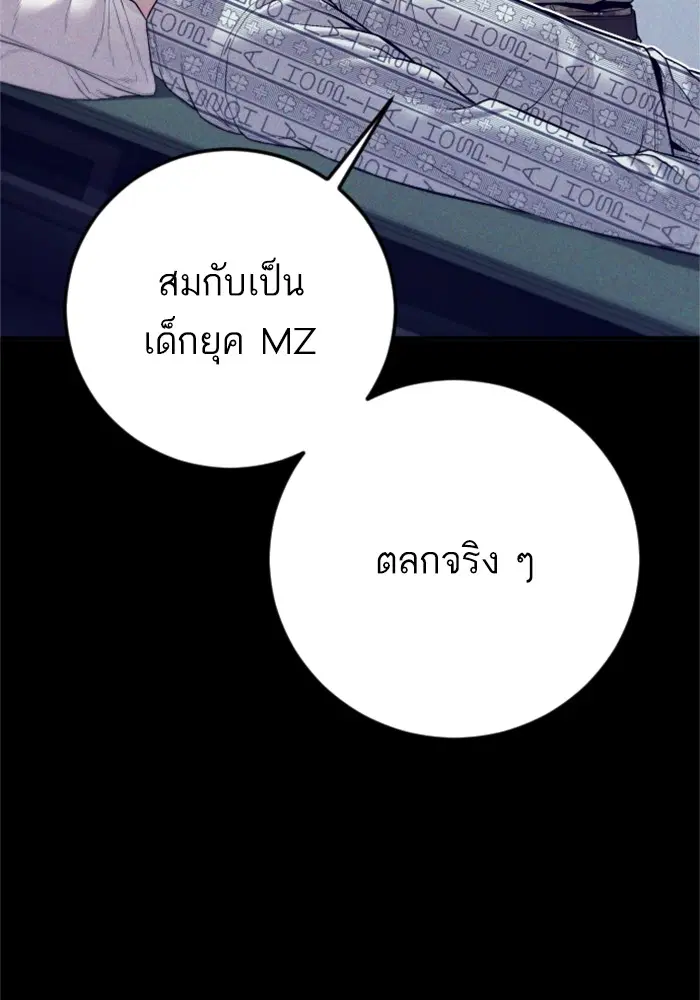 Manager Kim ตอนที่ 127 หน้า 91