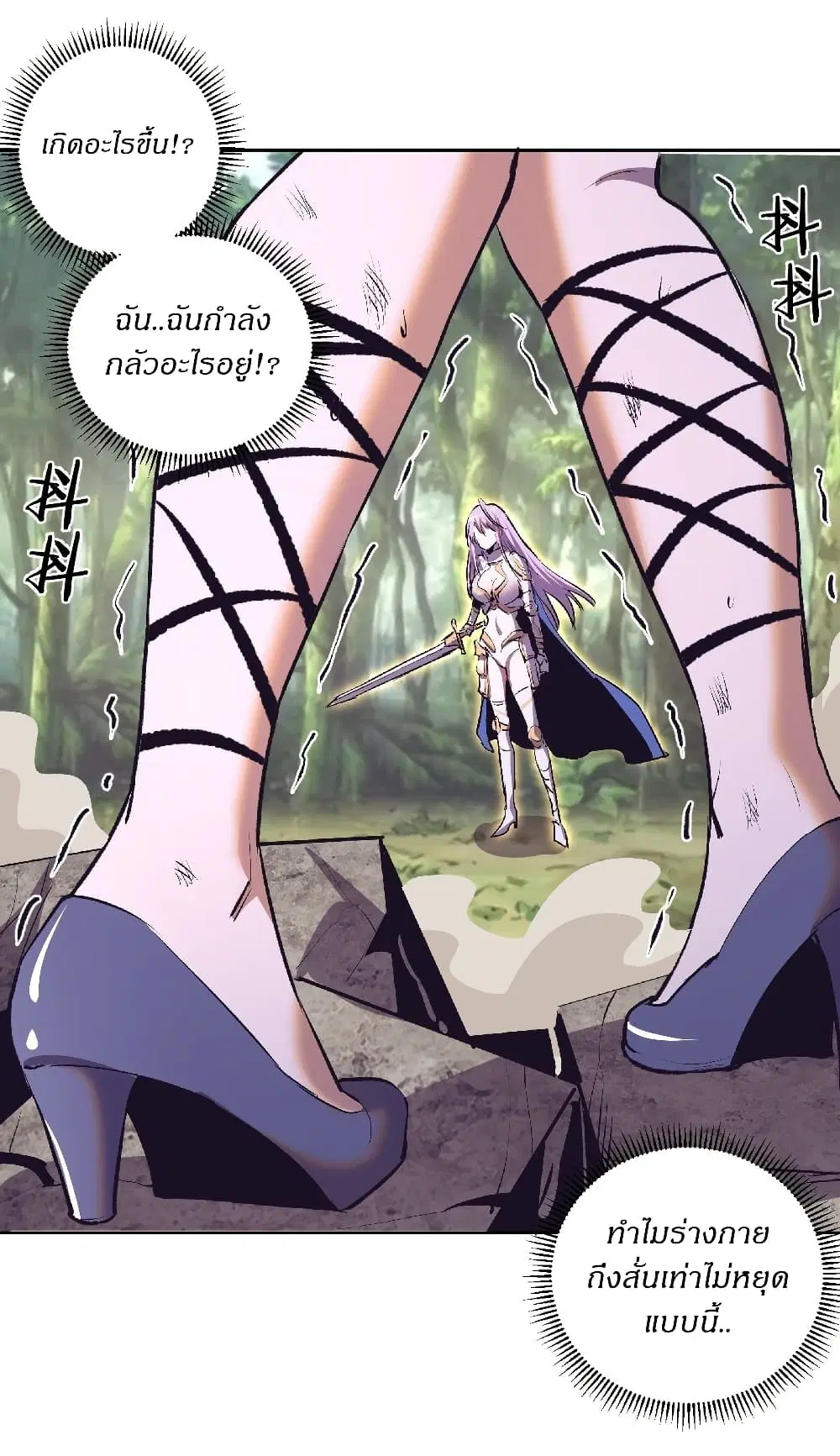 King Star Emperor ตอนที่ 105 หน้า 19