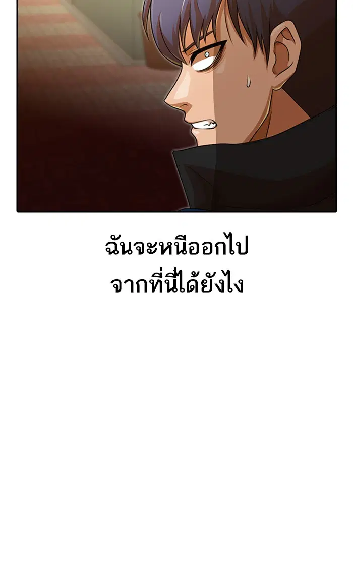 Random Chat ตอนที่ 164 หน้า 124