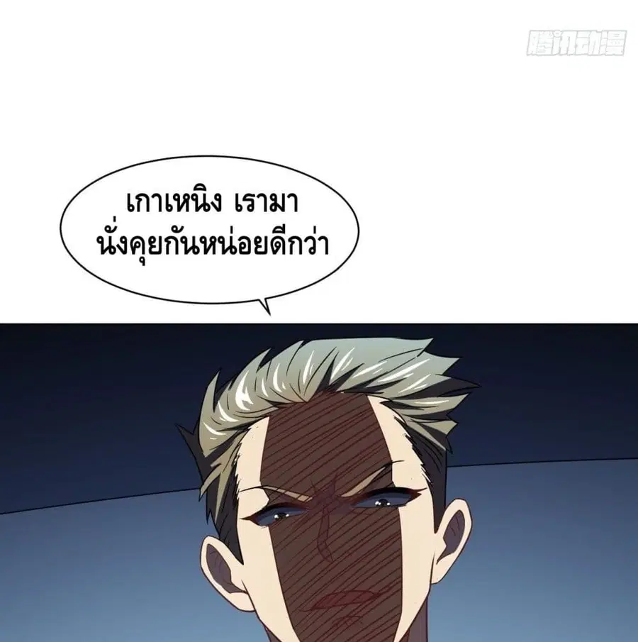 High Energy Strikes ตอนที่ 61 หน้า 35