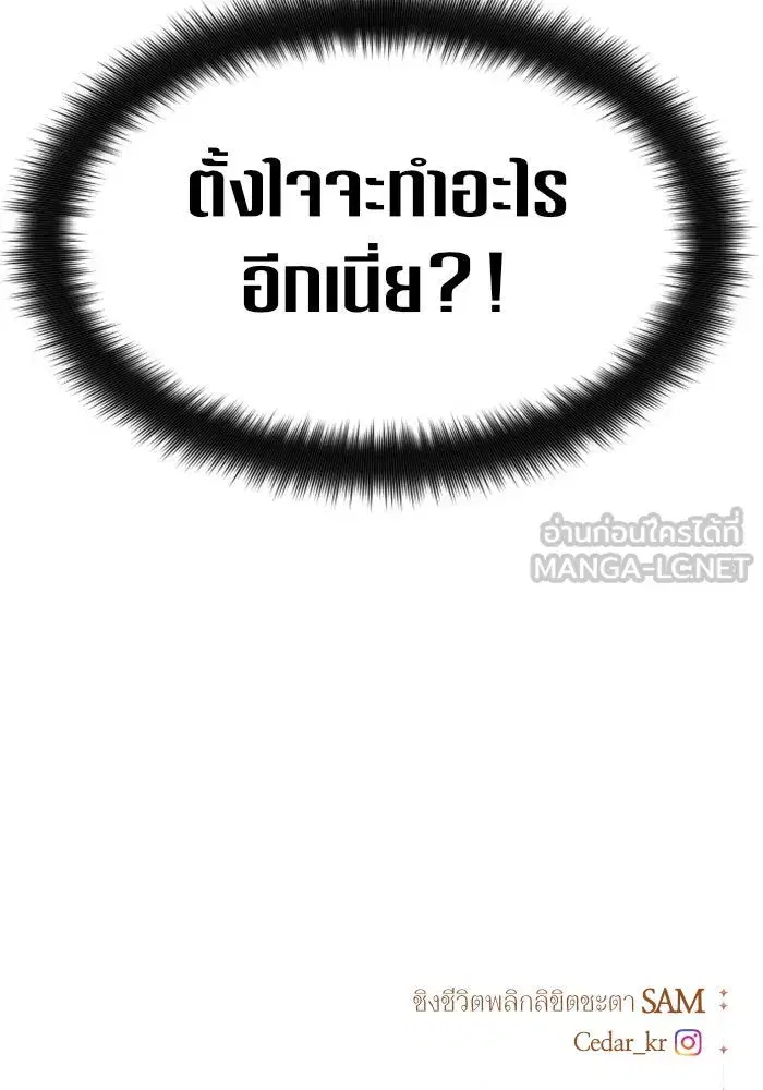 Your Throne ตอนที่ 74 หน้า 159