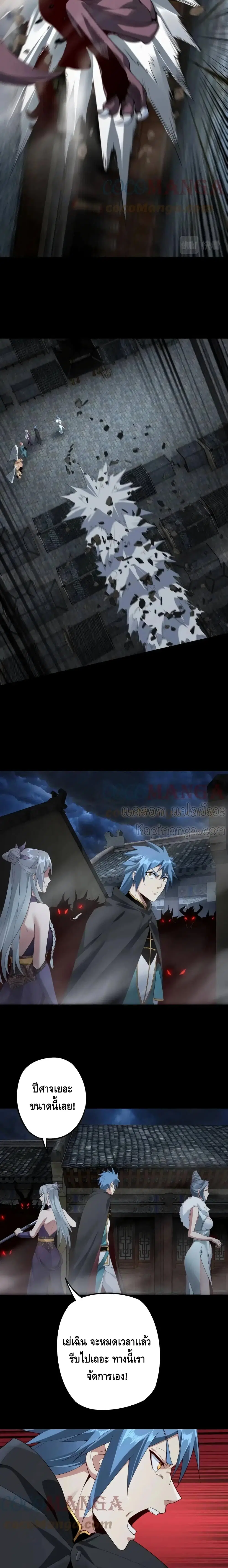 Villain is here ตอนที่ 21 หน้า 6
