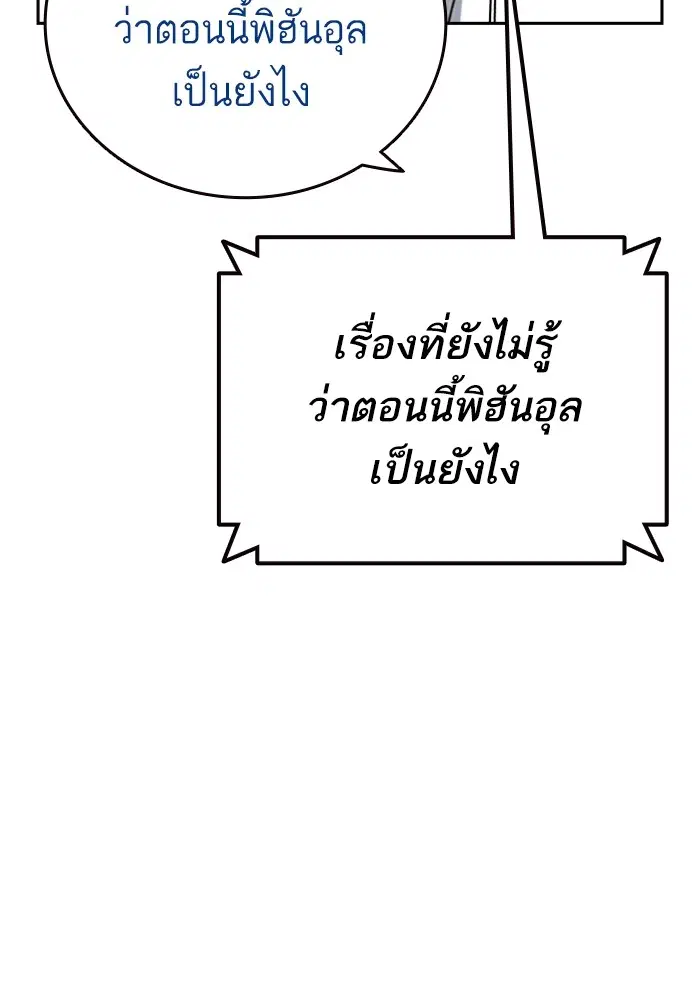 Study Group ตอนที่ 198 หน้า 81