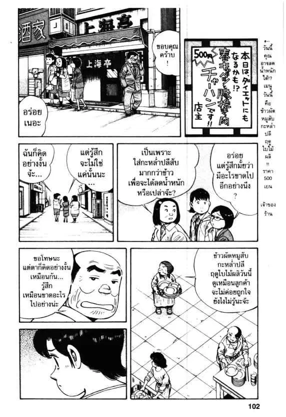 Kachuu Hana ตอนที่ 39 หน้า 16