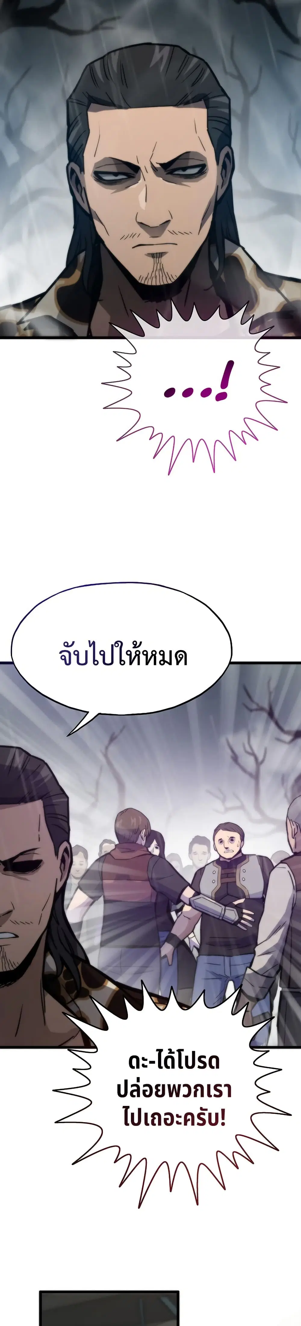 Past Life Returner ตอนที่ 86 หน้า 4