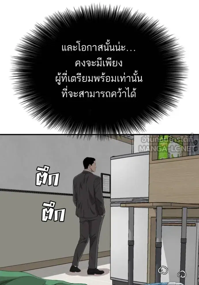 Bad Guy ตอนที่ 247 หน้า 28