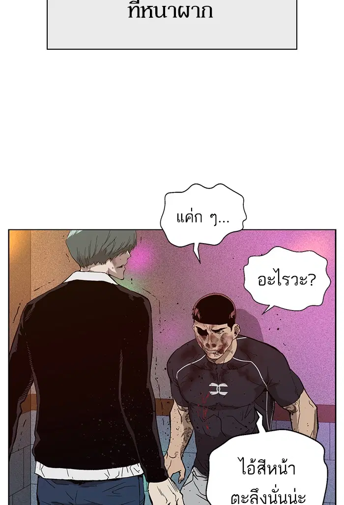 Weak Hero ตอนที่ 194 หน้า 42
