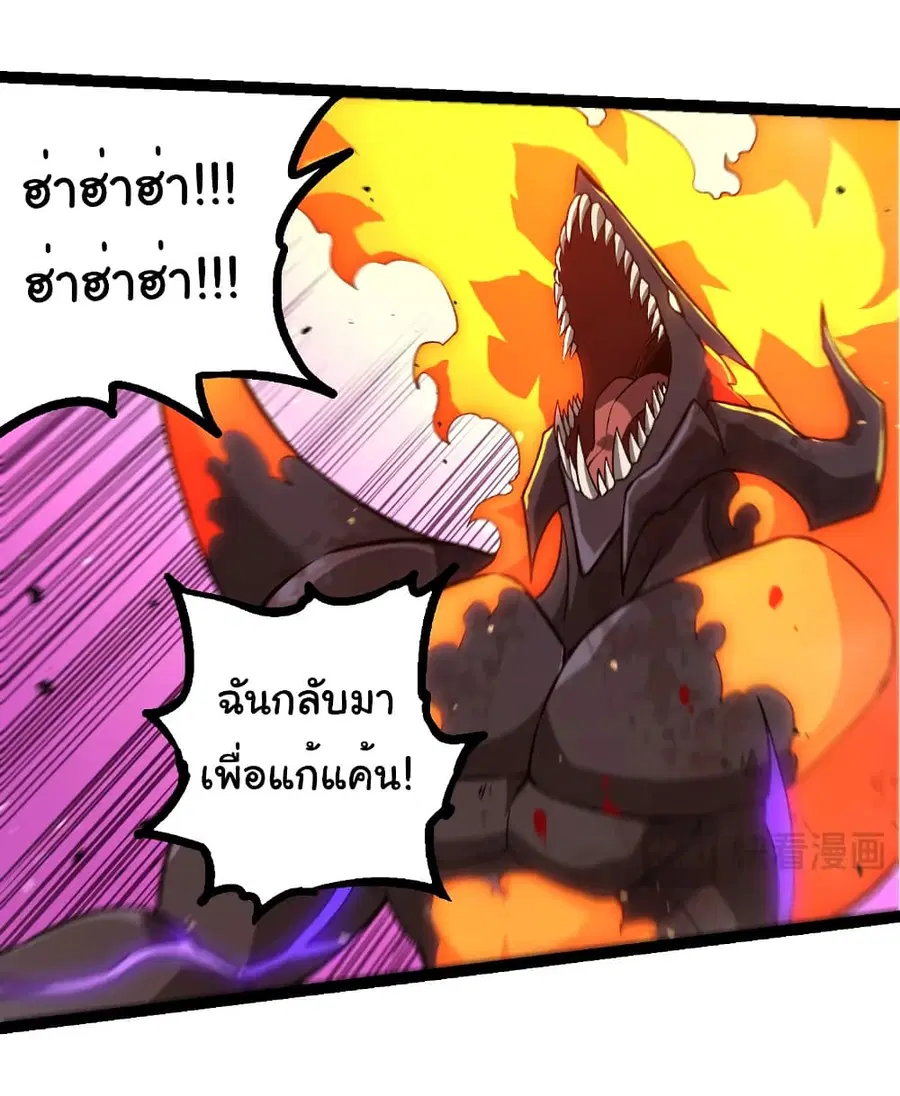 Evolution Begins With A Big Tree ตอนที่ 335 หน้า 5