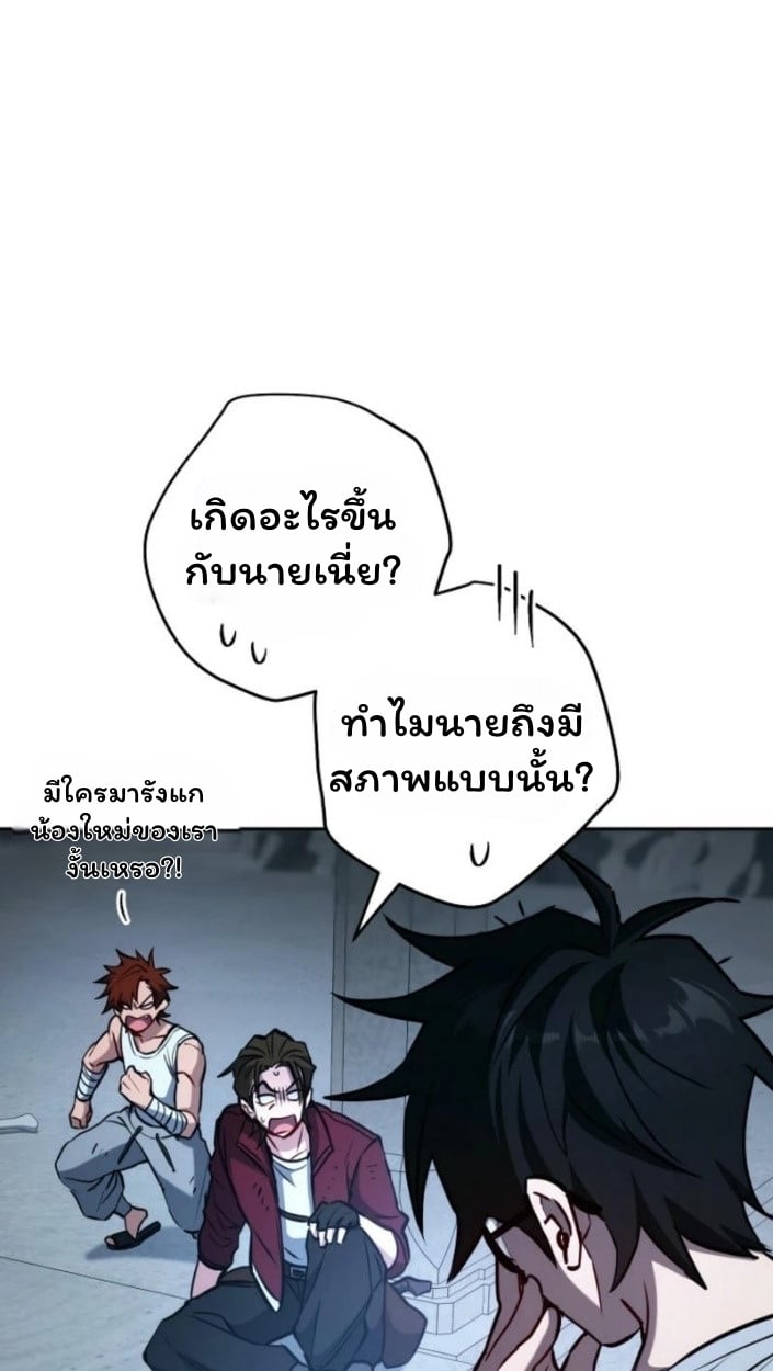 The Top Ranker’s Guide to an Aspiring Writer Life ตอนที่ 15 หน้า 55