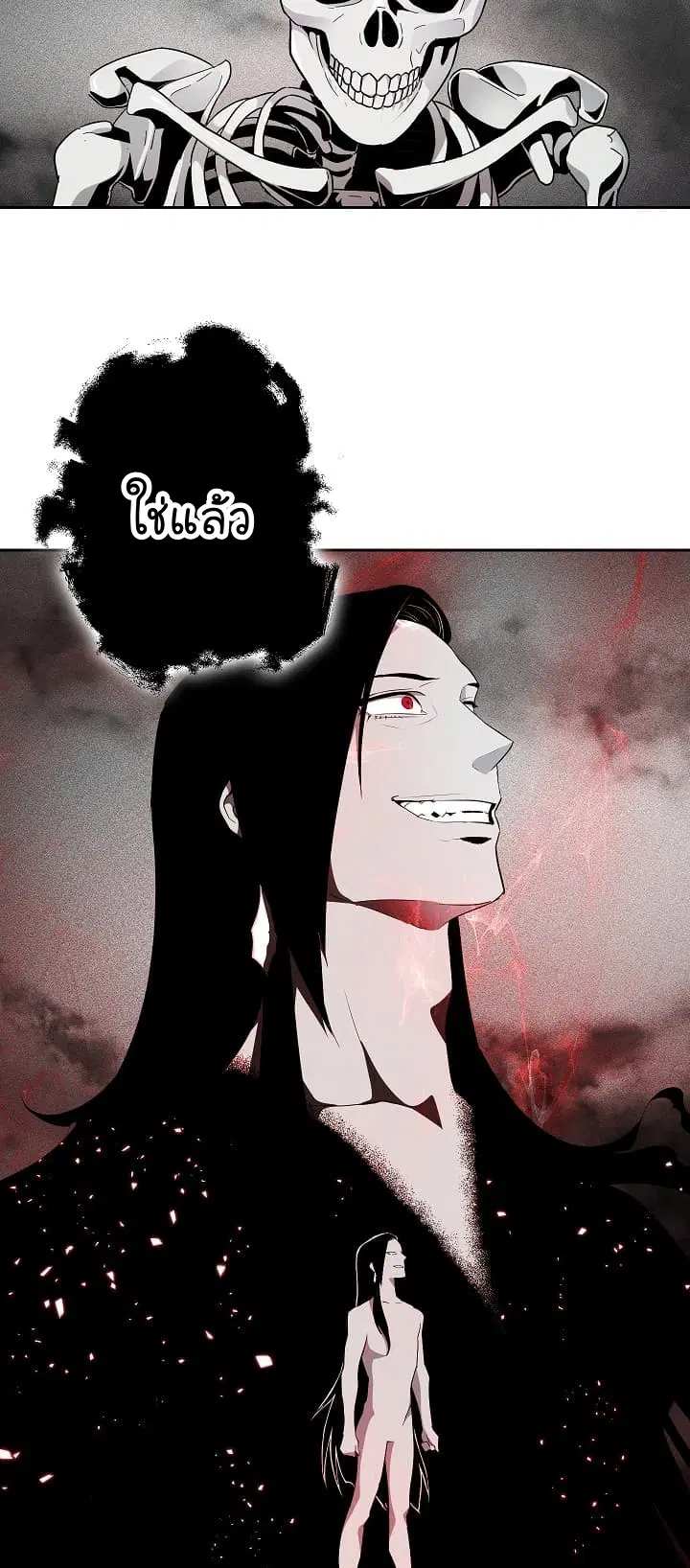 Skeleton Soldier ตอนที่ 97 หน้า 2