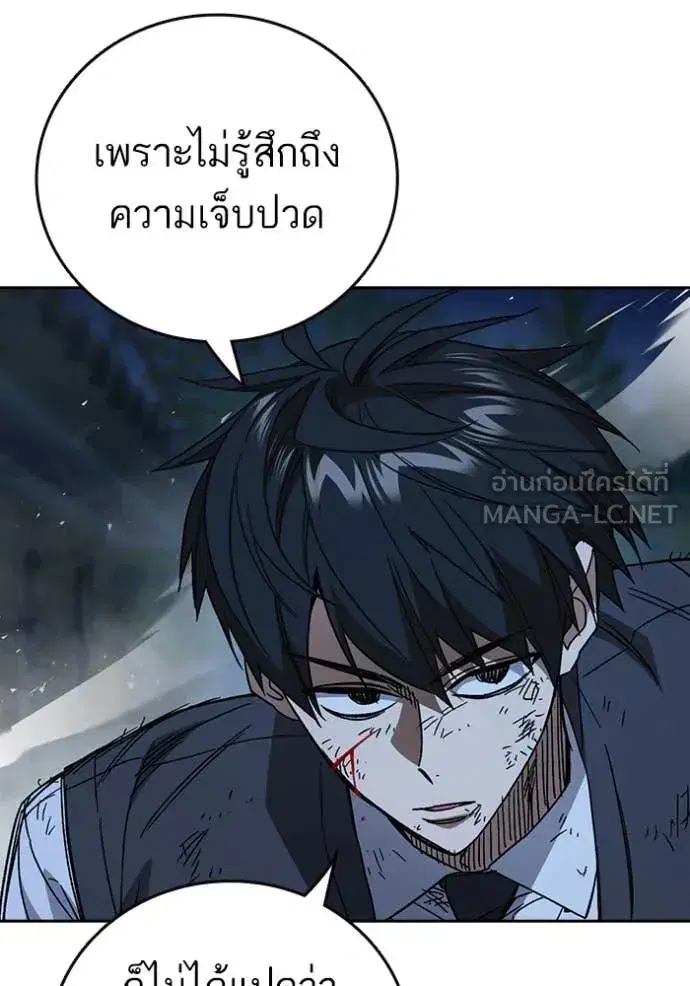 Study Group ตอนที่ 291 หน้า 40