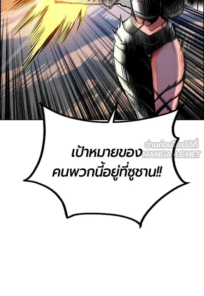 Jungle Juice ตอนที่ 185 หน้า 12