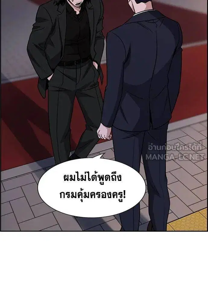 True Education ตอนที่ 197 หน้า 7