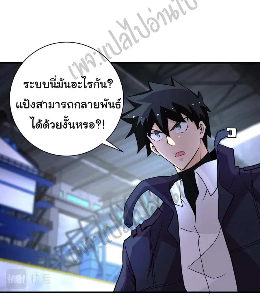 Apocalyptic Super System ตอนที่ 209 หน้า 15