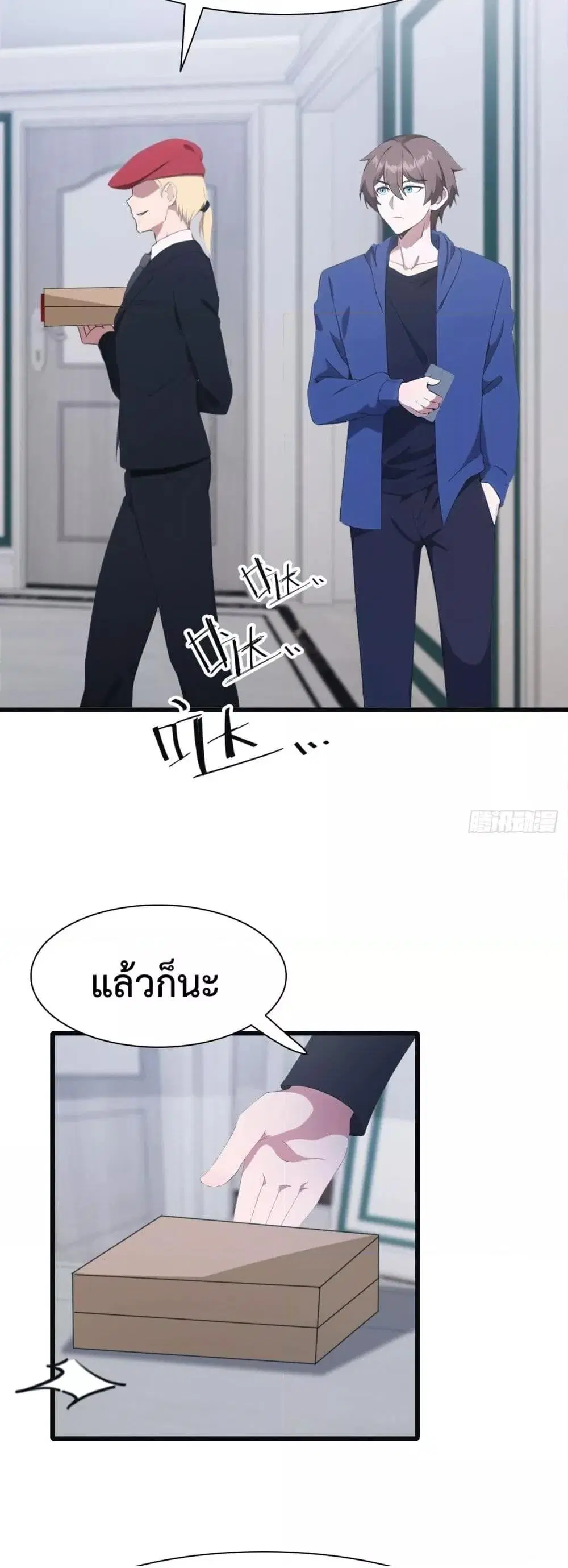 Master Cultivation Return ตอนที่ 491 หน้า 7