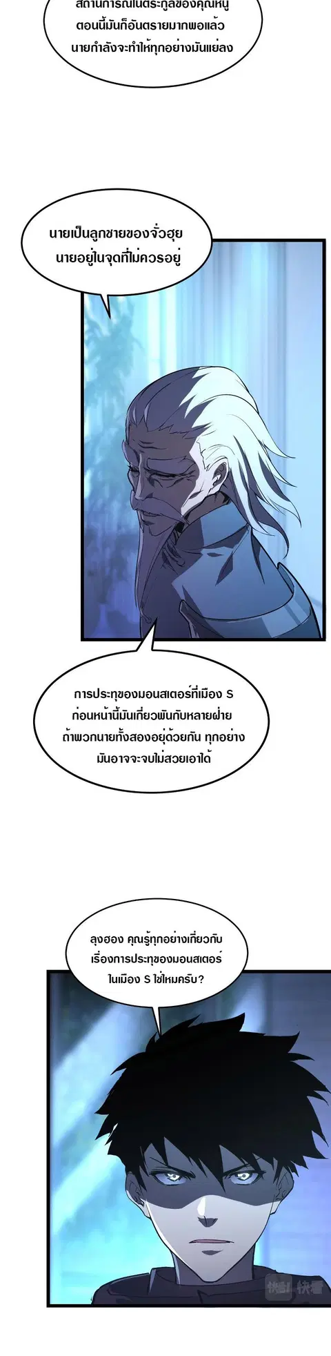 Rise From The Rubble ตอนที่ 100 หน้า 18
