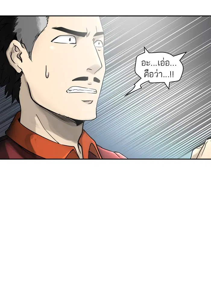 Tower of God ตอนที่ 397 หน้า 54