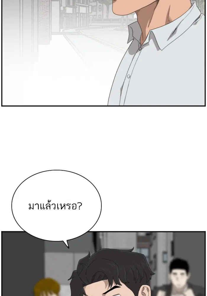 Bad Guy ตอนที่ 44 หน้า 85