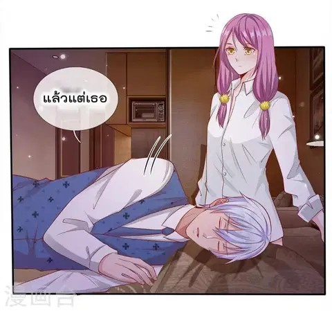 I’m the Great Immortal ตอนที่ 13 หน้า 13