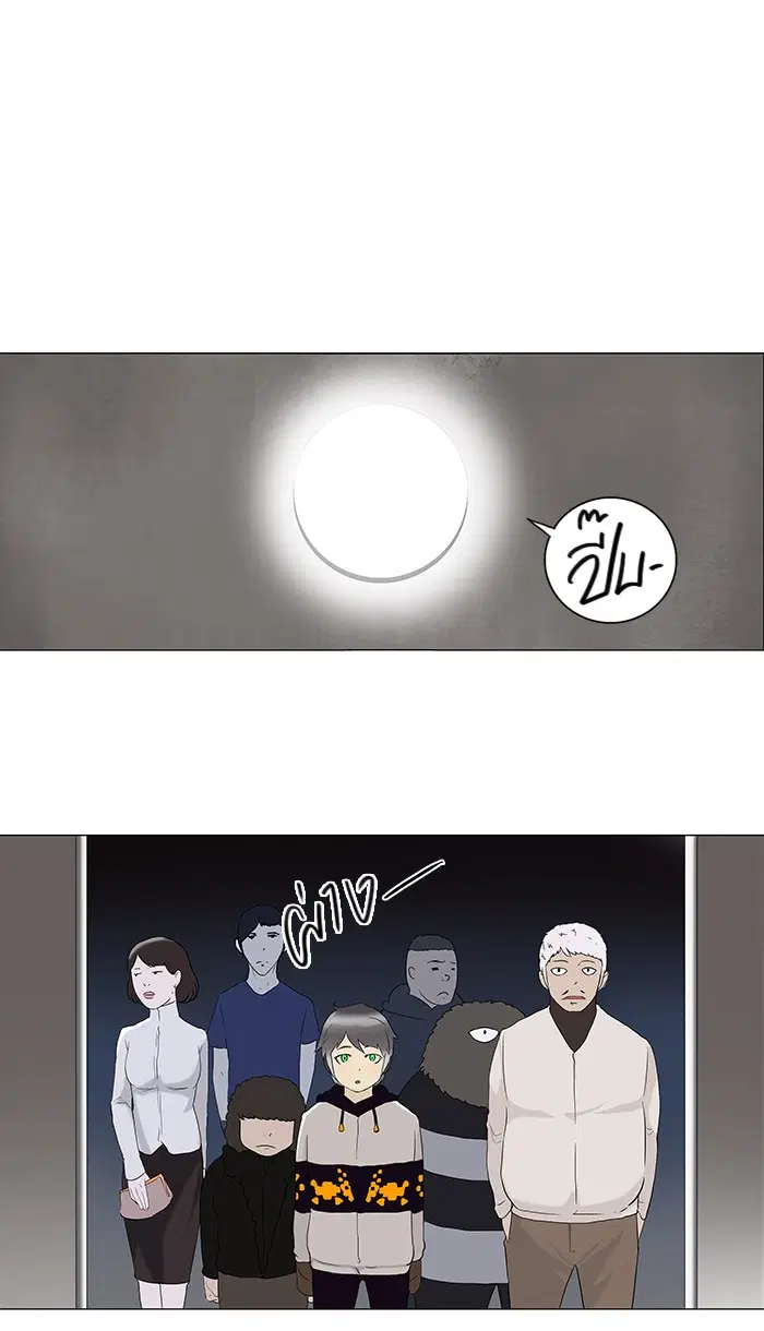 Tower of God ตอนที่ 85 หน้า 42