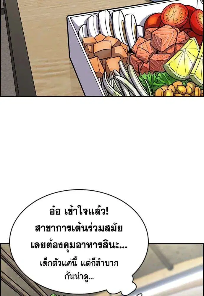 True Education ตอนที่ 255 หน้า 55