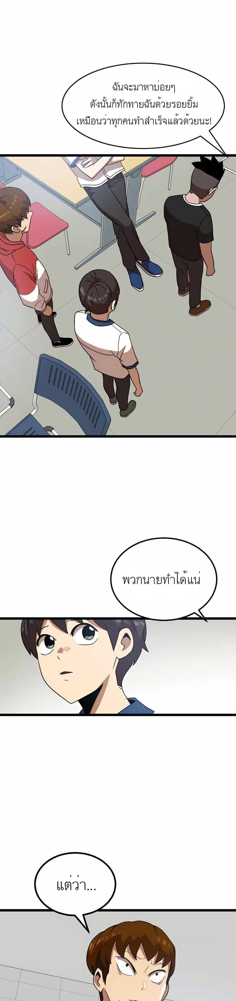 Double Click ตอนที่ 40 หน้า 33