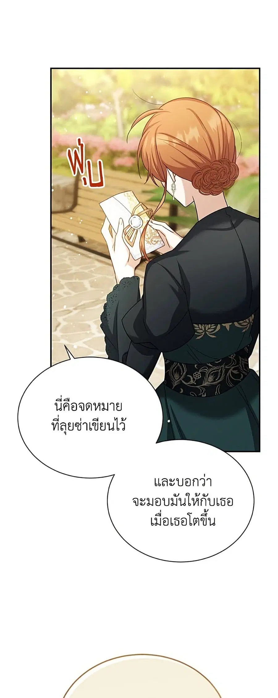 The Soulless Duchess ตอนที่ 158 หน้า 50
