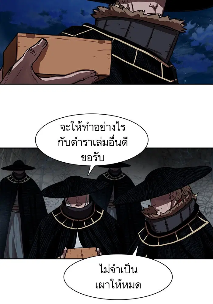 Escort Warrior ตอนที่ 140 หน้า 5