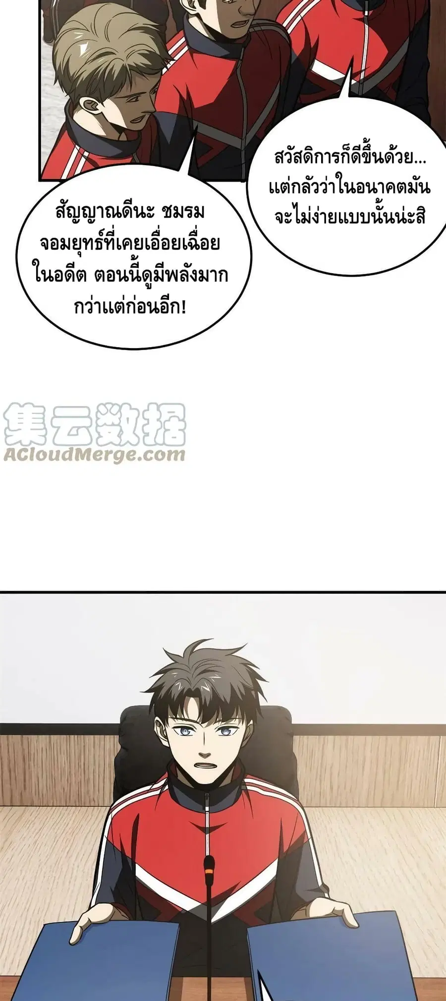 Global Martial Arts ตอนที่ 176 หน้า 31