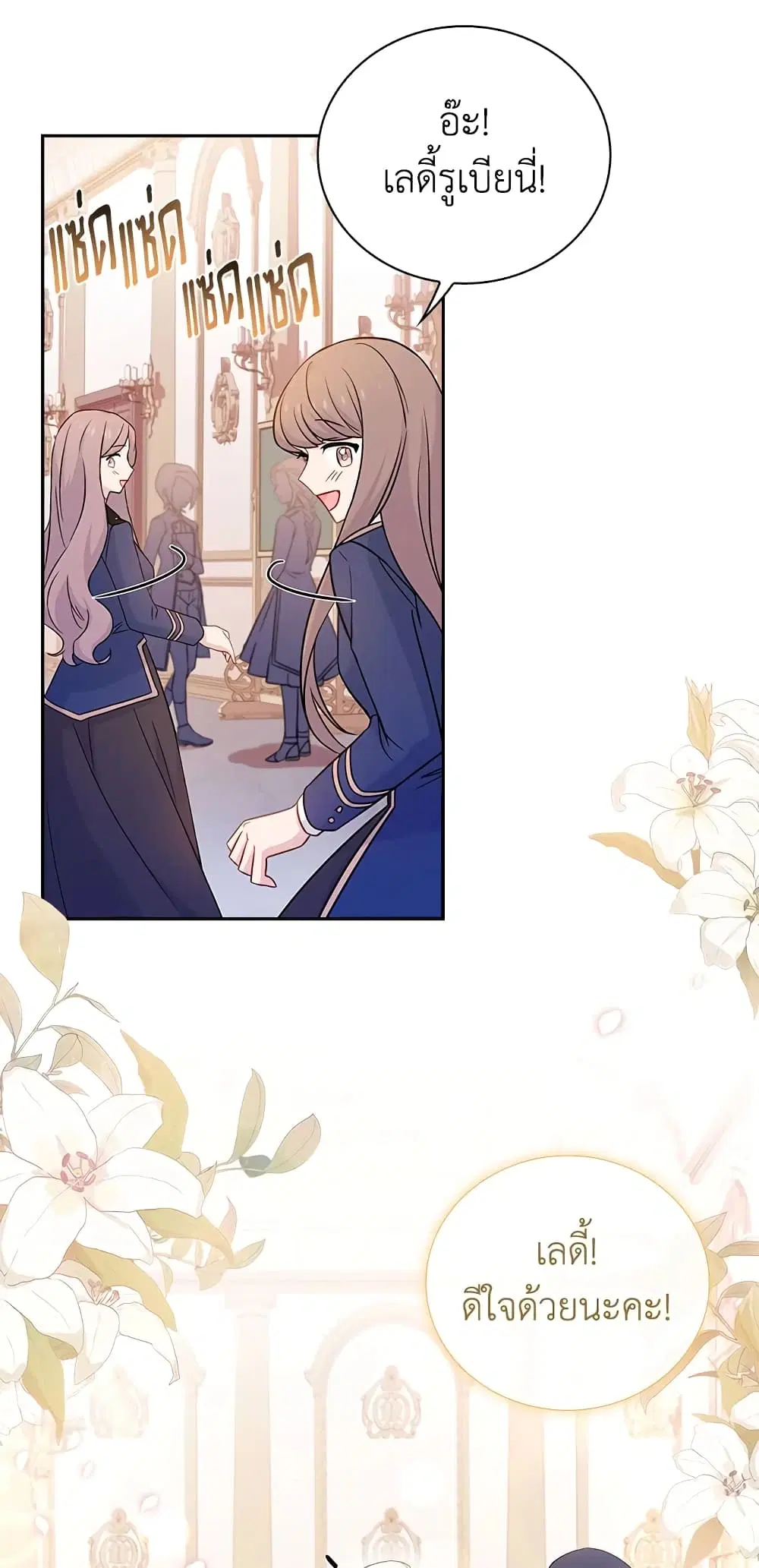 The Lady Needs a Break ตอนที่ 48 หน้า 20