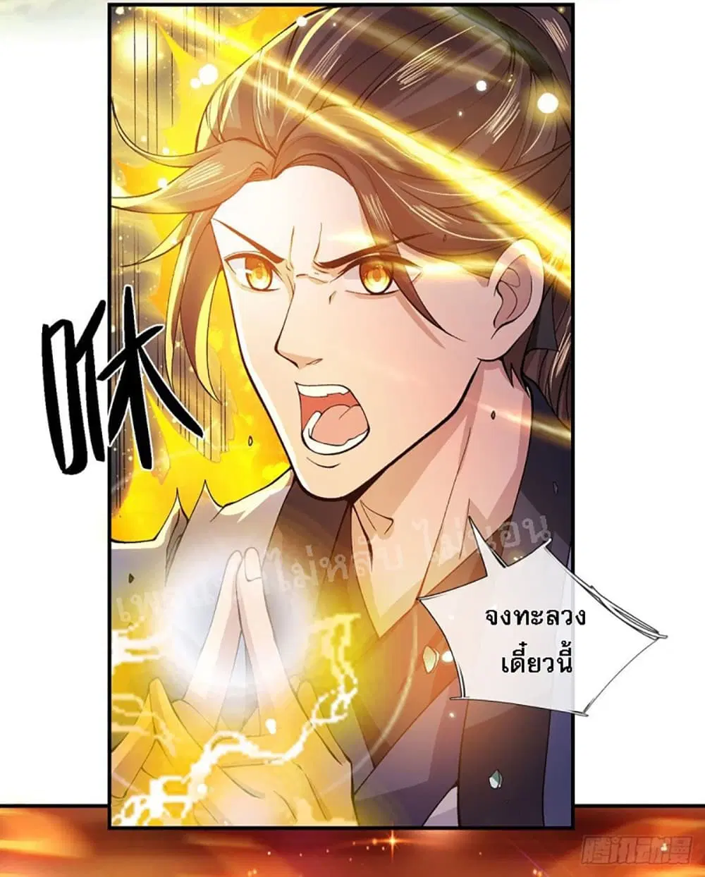 Royal God of War, Rising Dragon ตอนที่ 17 หน้า 27