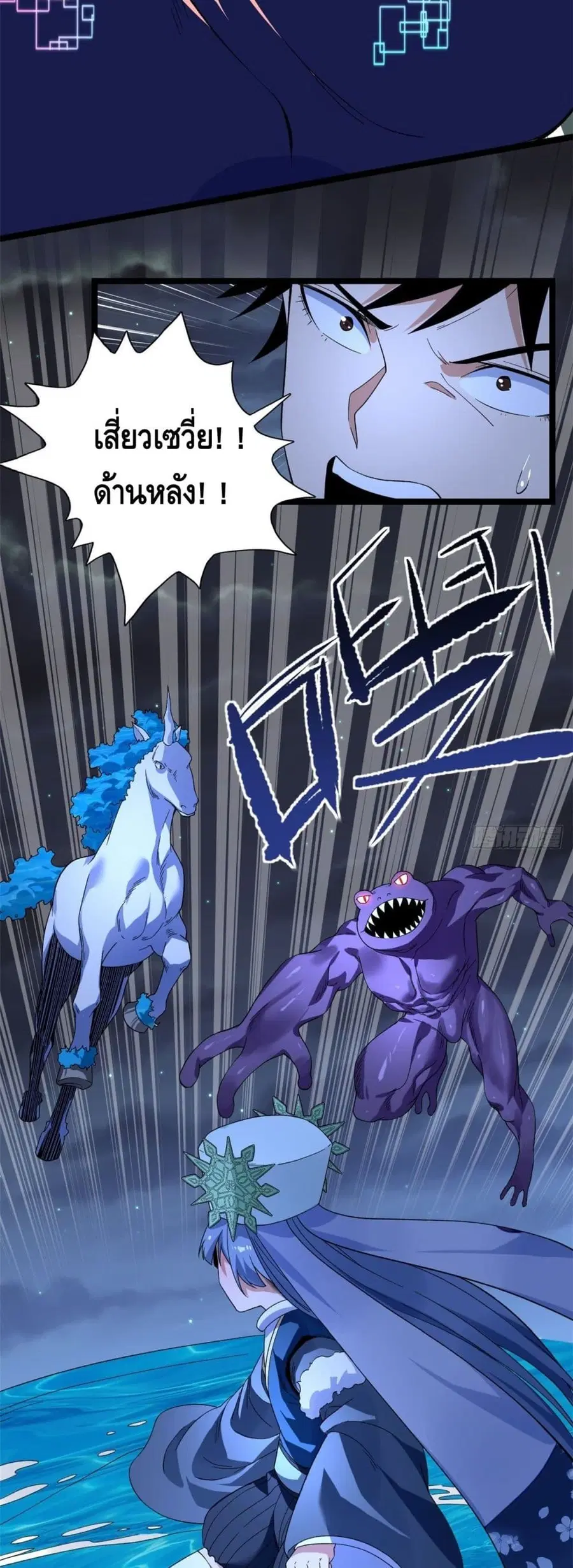 I Have 999 Skills ตอนที่ 33 หน้า 16