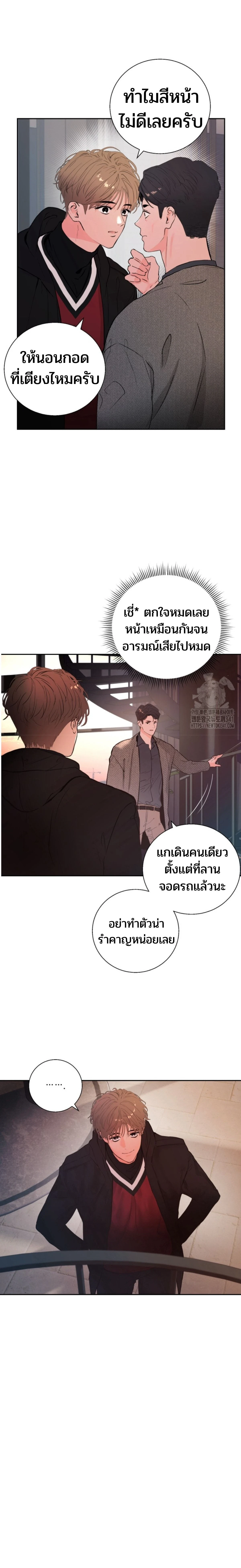 My X Daddy – มาย เอ็กซ์ แดดดี้ ตอนที่ 2 หน้า 22