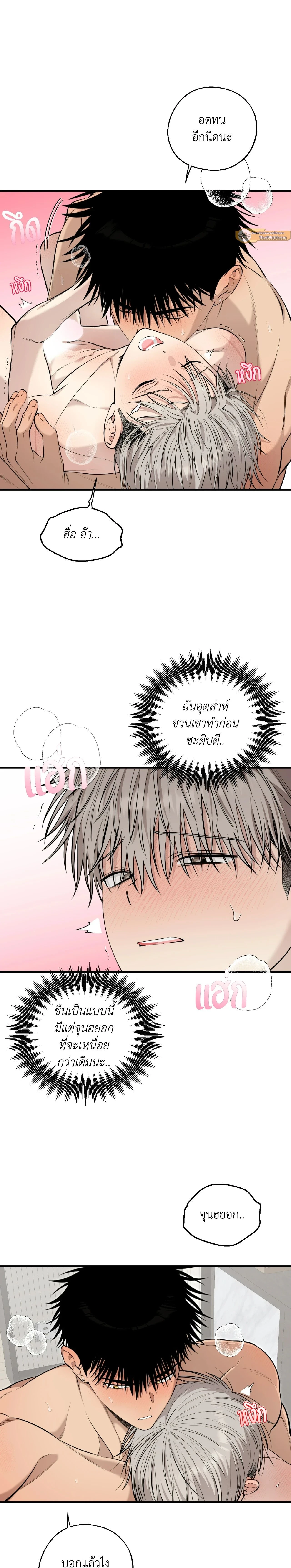 Kindness and Affection – ศรรักปักใจ ตอนที่ 9 หน้า 18
