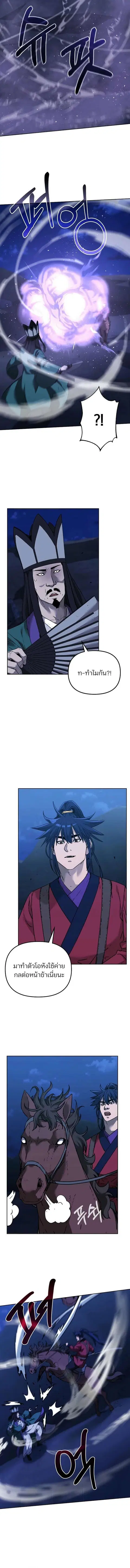 The Reborn Ranker Chronicles ตอนที่ 162 หน้า 6