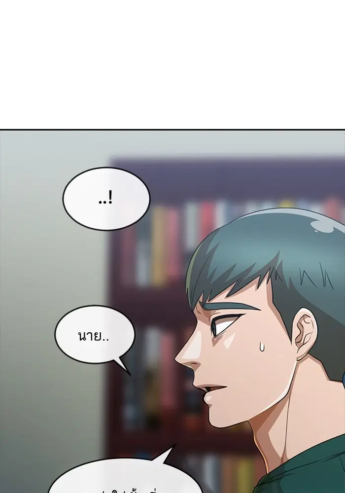 Random Chat ตอนที่ 271 หน้า 62
