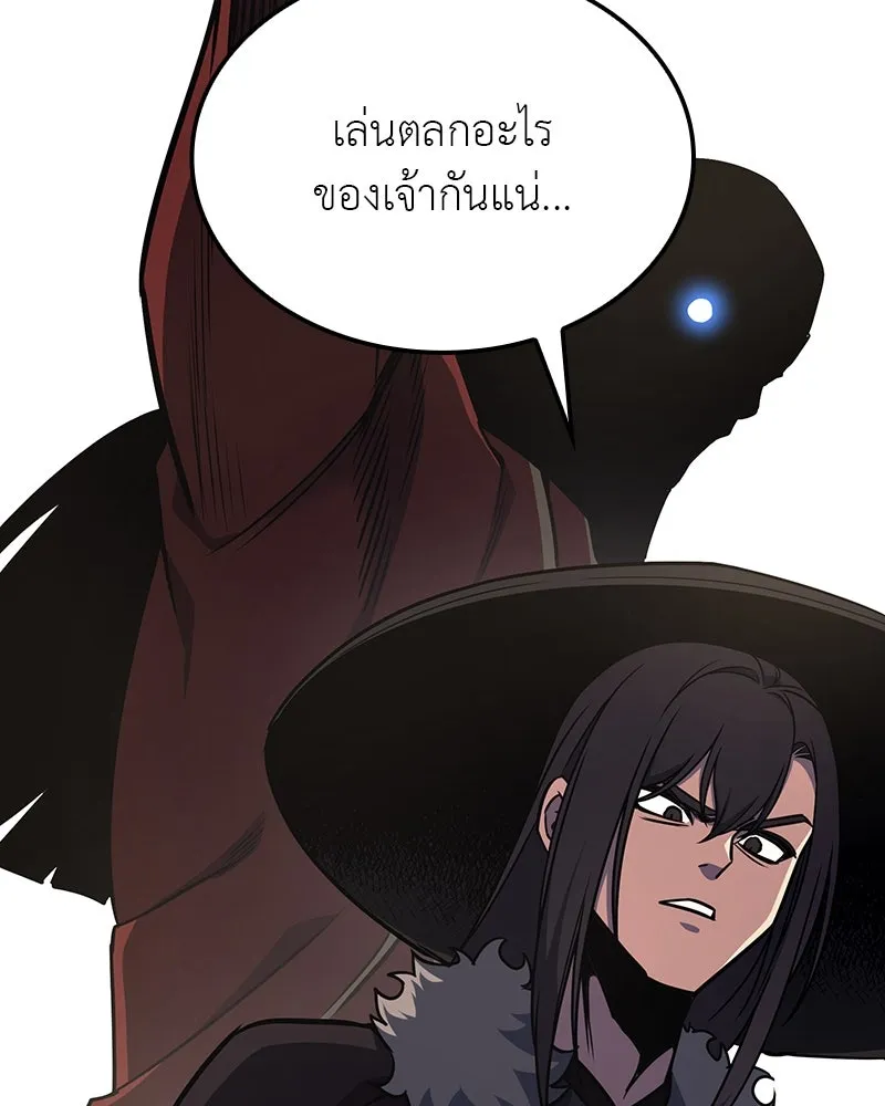I Reincarnated As The Crazed Heir เกิดอีกทีเป็นว่าที่ประมุขลัทธิมาร ตอนที่ 117 หน้า 188