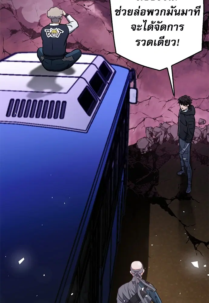 The Druid of Seoul Station ตอนที่ 138 หน้า 66