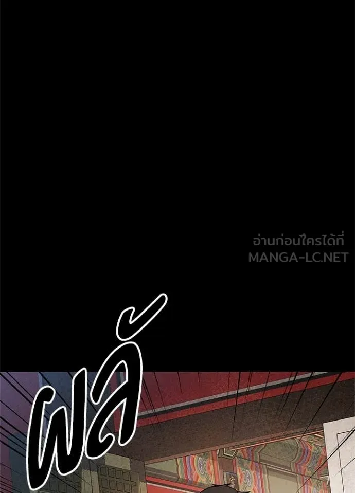 Night of the Ogre ตอนที่ 110 หน้า 85