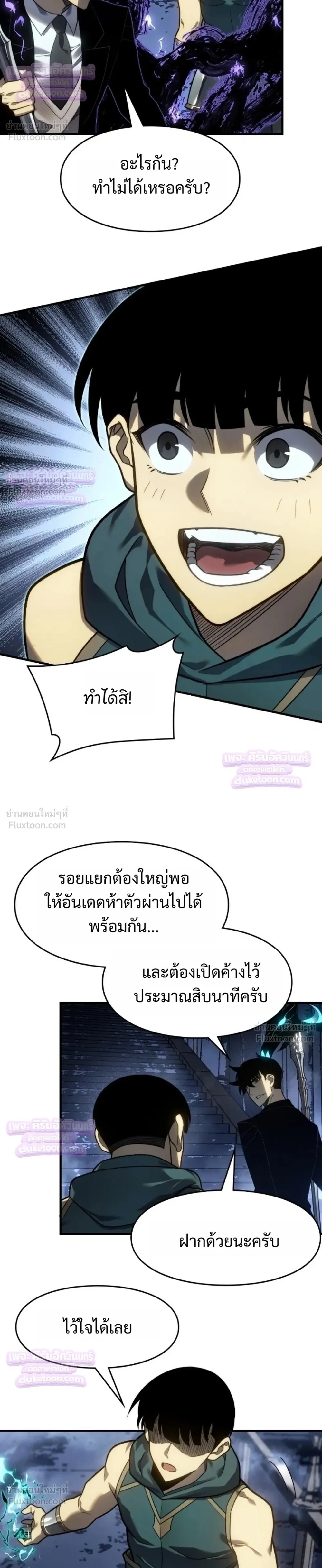 Rise of the Limitless Necromancer – กำเนิดใหม่ เนโครแมนเซอร์ไร้ขีดจำกัด ตอนที่ 33 หน้า 18