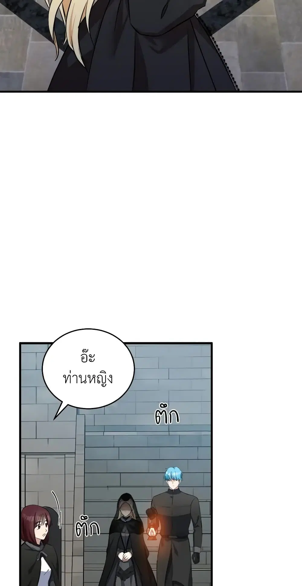 The Villainess Lives Again ตอนที่ 79 หน้า 30