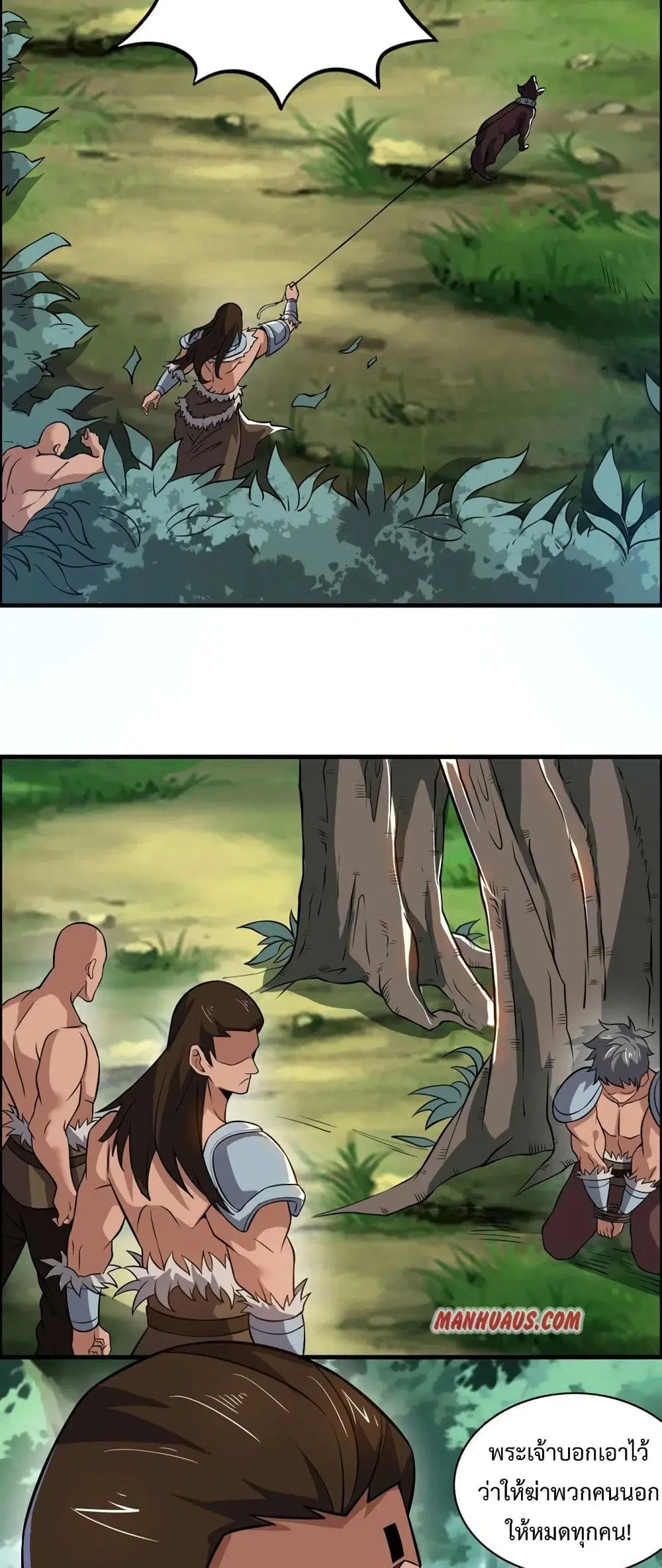 Super Warrior in Another World ตอนที่ 179 หน้า 17