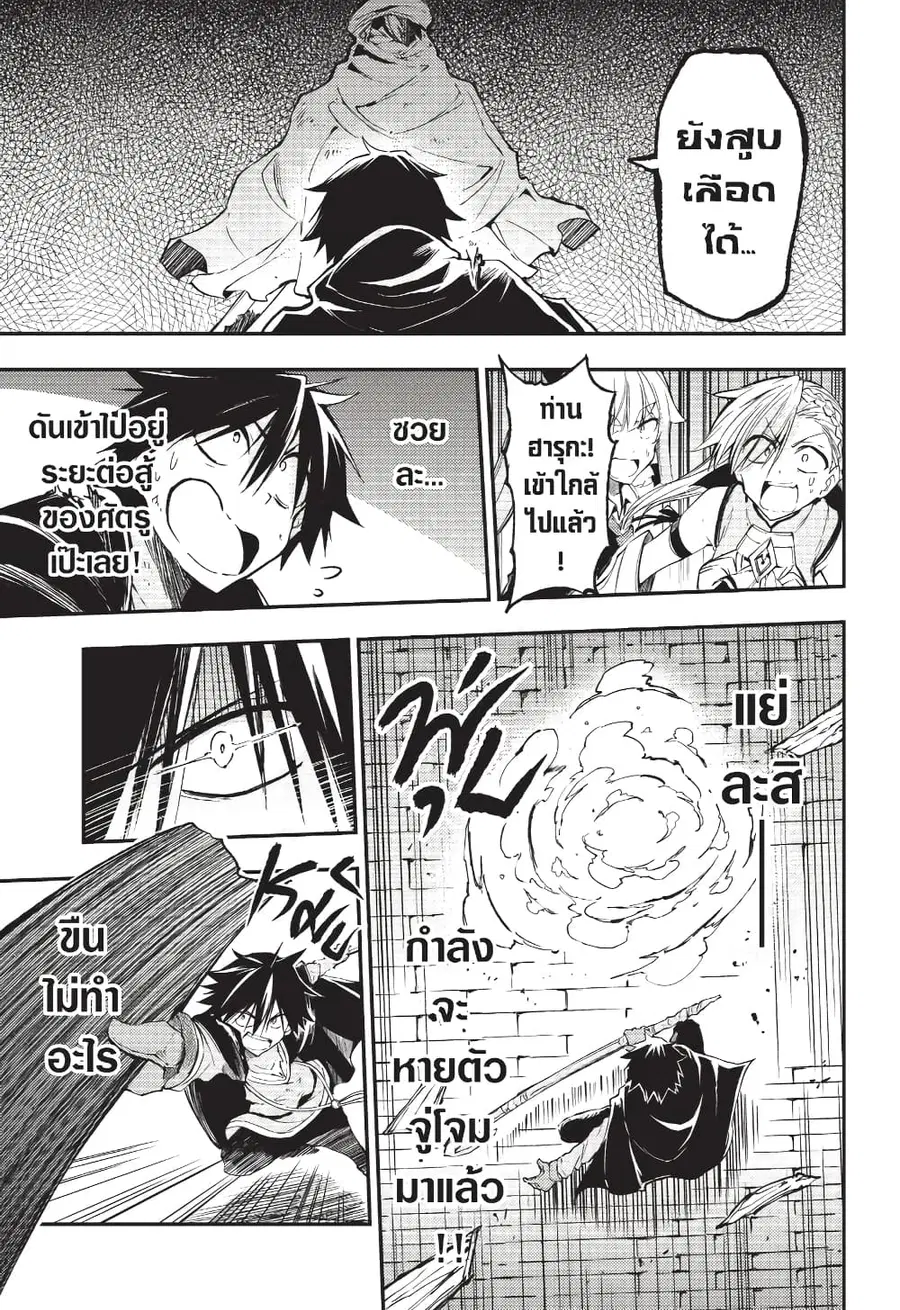 Hitoribocchi no Isekai Kouryaku ตอนที่ 129 หน้า 8