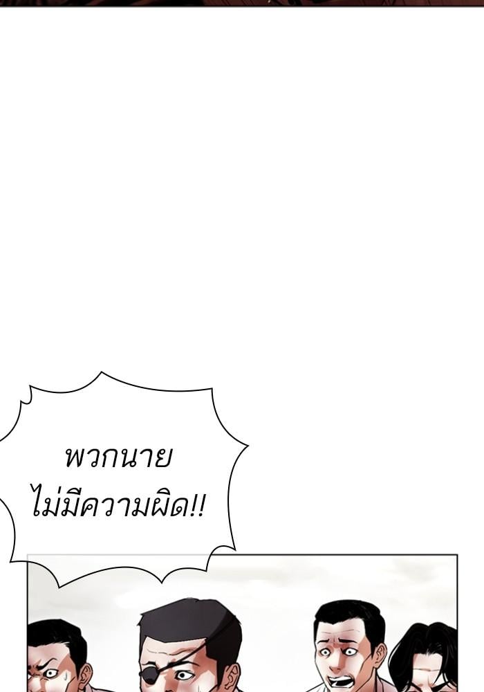Lookism ตอนที่ 429 หน้า 51