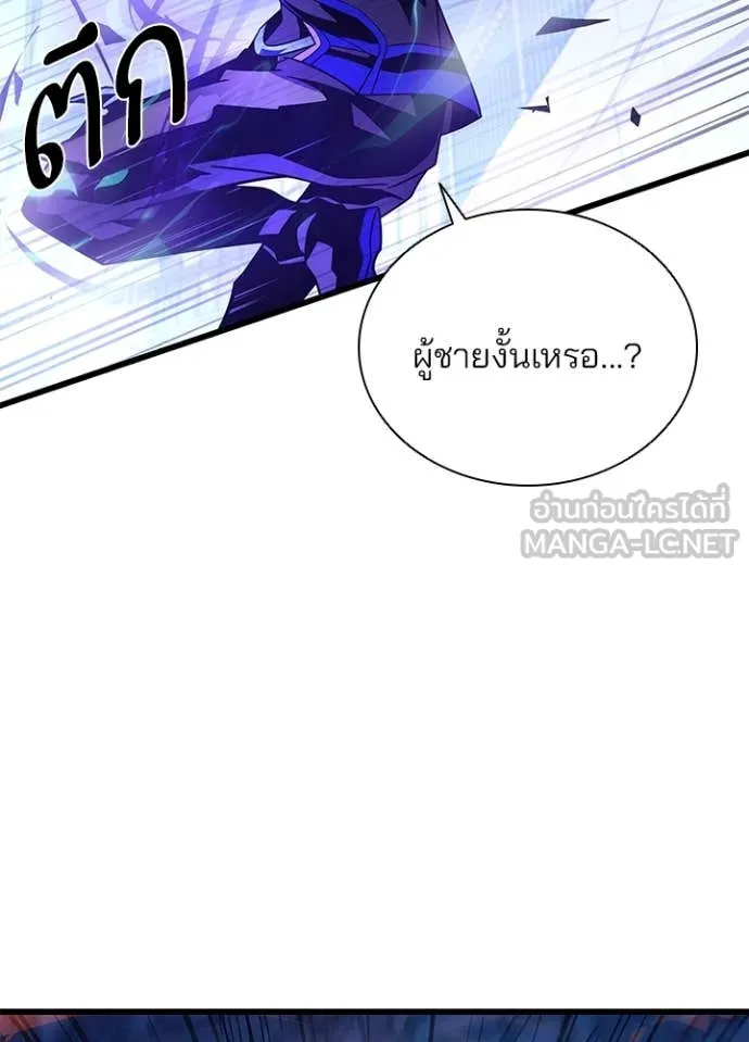Villain to Kill ตอนที่ 192 หน้า 112