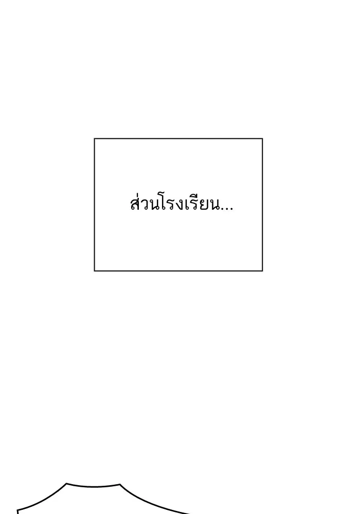 Study Group ตอนที่ 96 หน้า 10