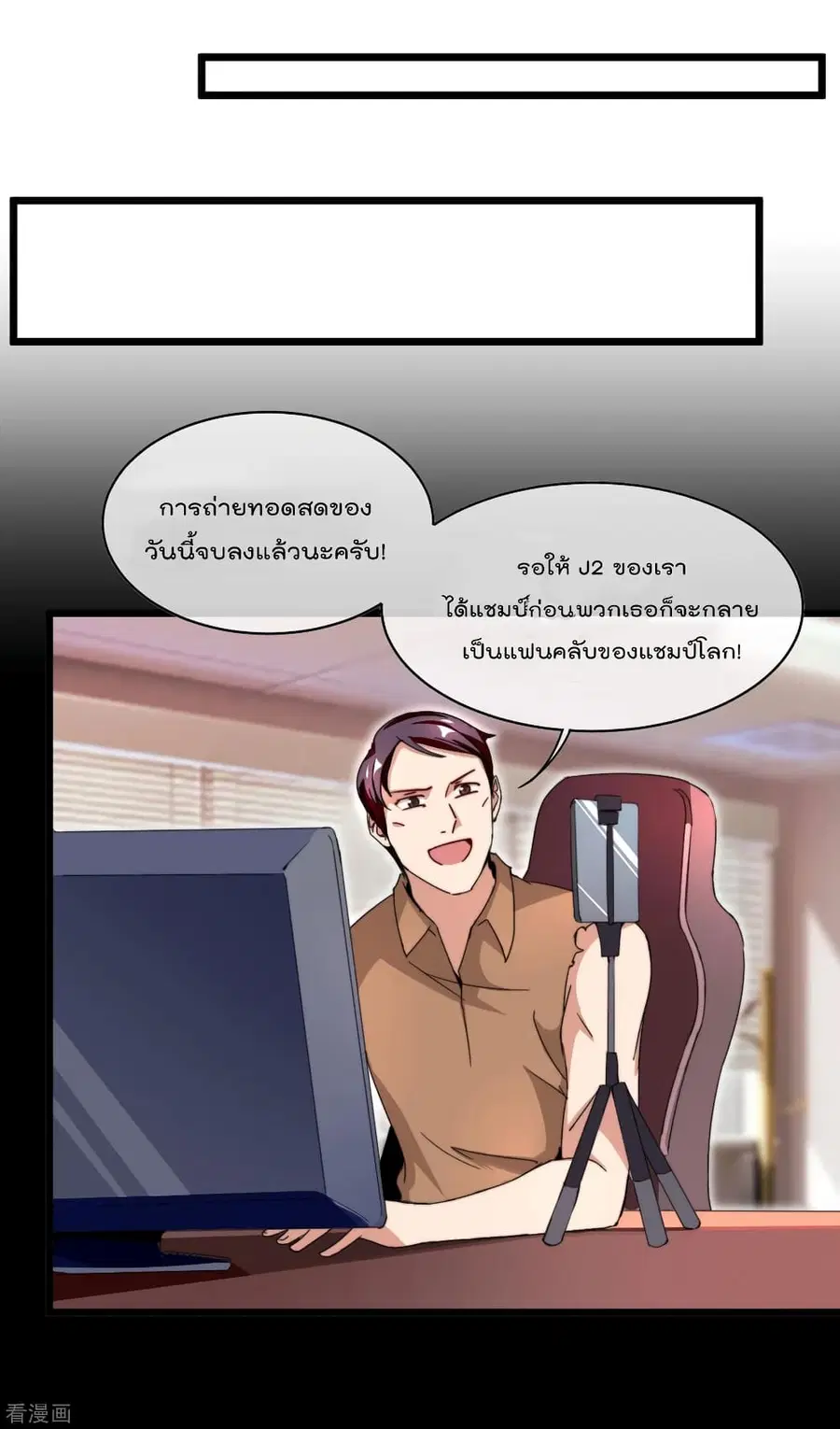 I am The Richest in The World ตอนที่ 140 หน้า 28