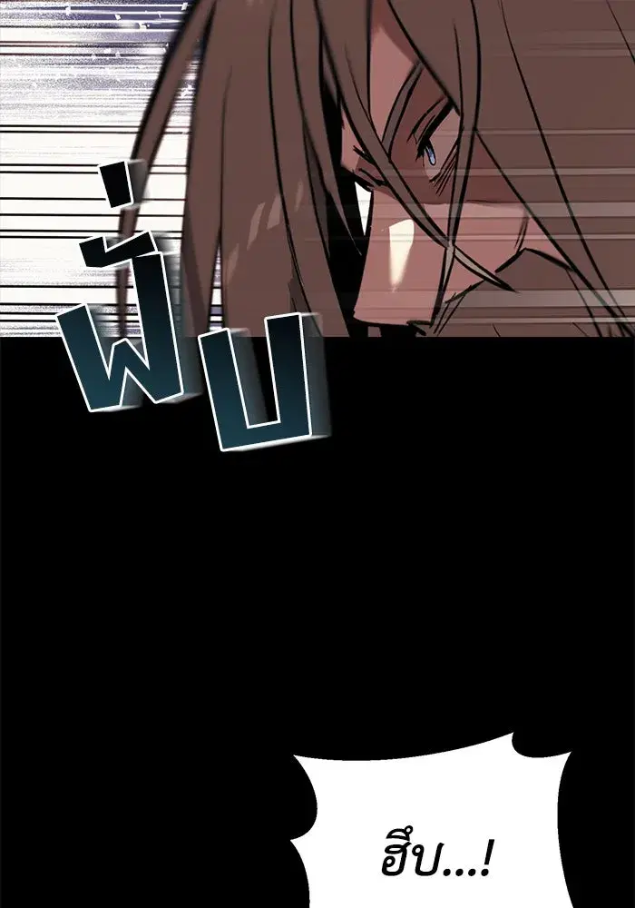 The Lazy Lord Masters the Sword ตอนที่ 85 หน้า 77
