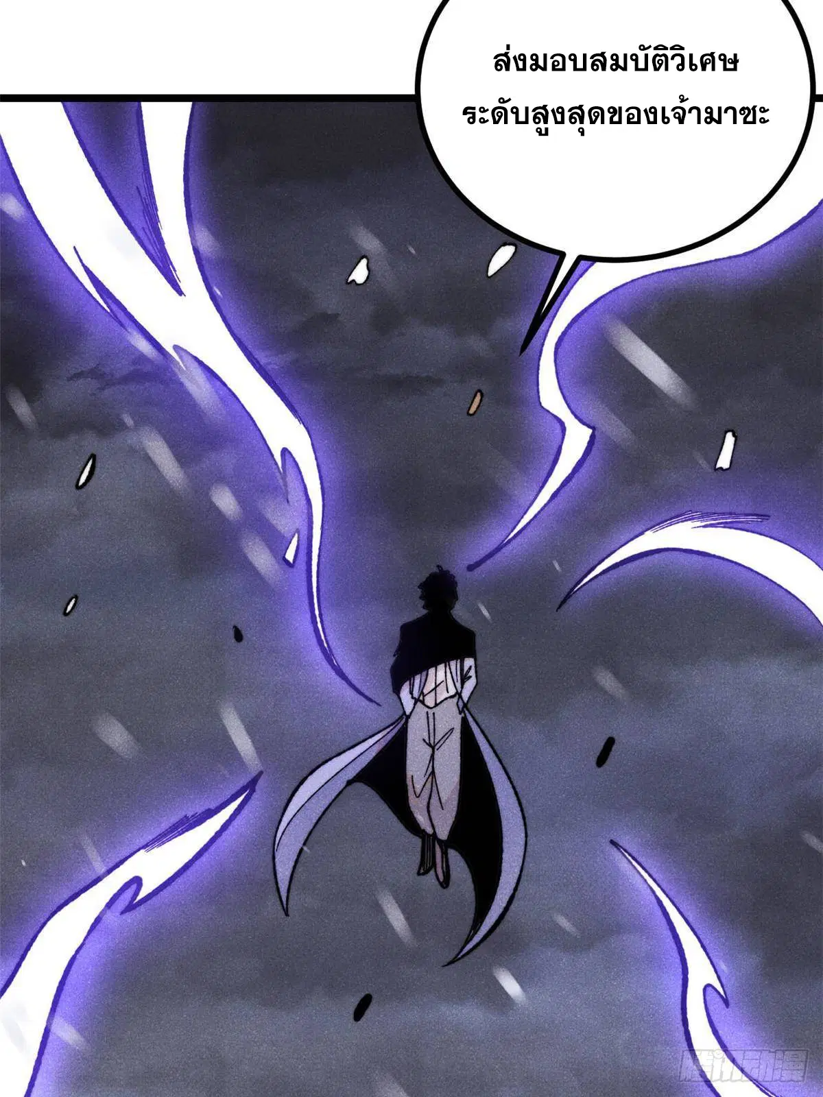 All Hail the Sect Leader ตอนที่ 396 หน้า 60